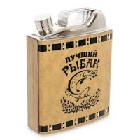 Фляга с тремя рюмками Лучший рыбак